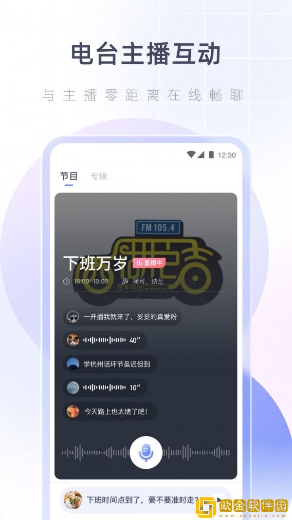 湖心听