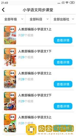 小学英语角APP