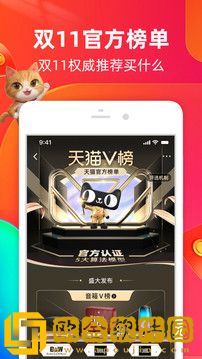 淘宝双11购物节