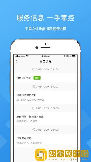 微活工匠