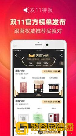 京东双11抢红包软件安卓版2020
