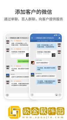 企业微信最新版本2021