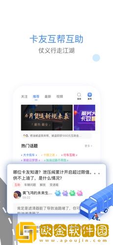 车旺大卡
