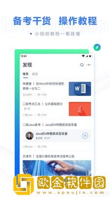 粉笔计算机二级题库