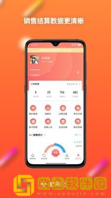 麦穗云app