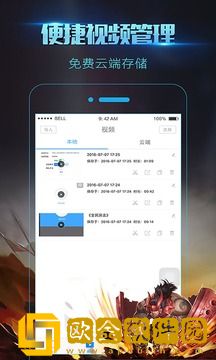 录屏大师