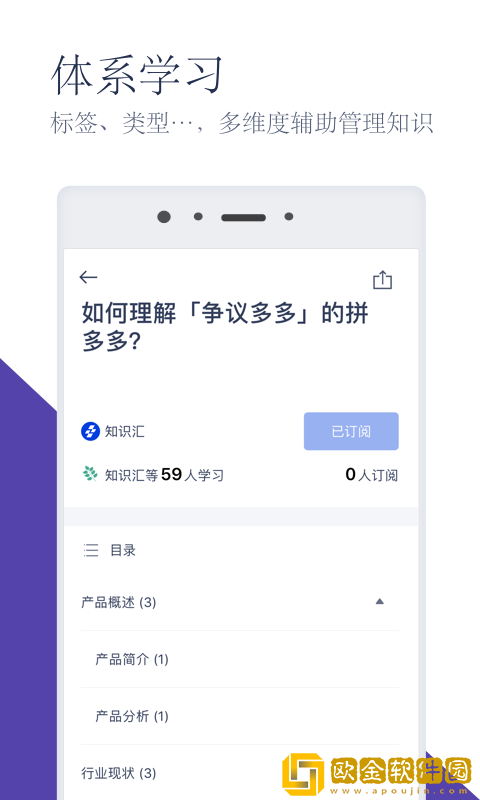 知识汇典藏版