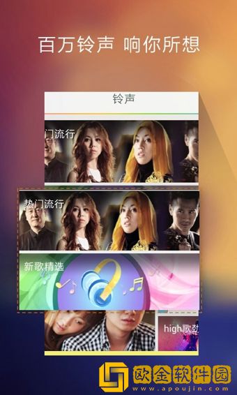 酷狗铃声最新版