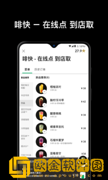 星巴克