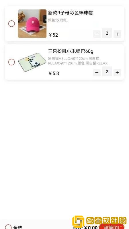 善蓝购物