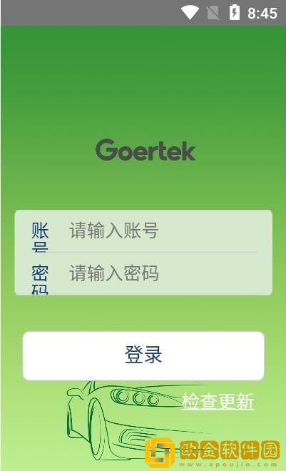 歌尔出行