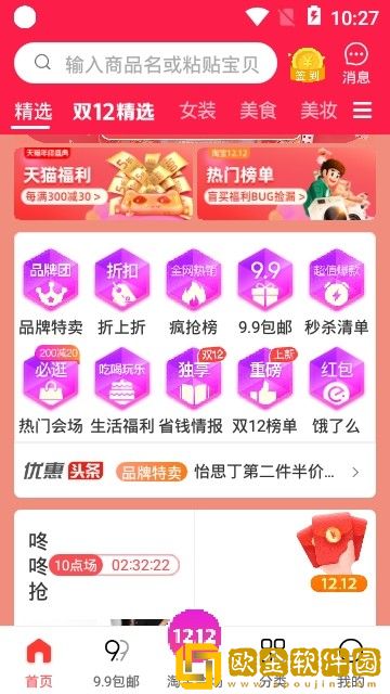爱省小站