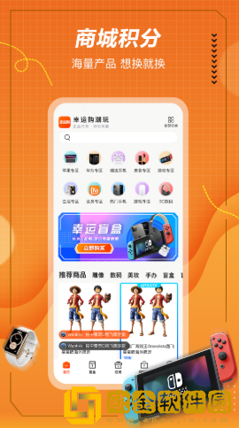 奇点幸运购最新版