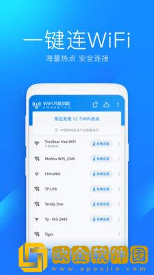 wifi万能钥匙显密码版2021