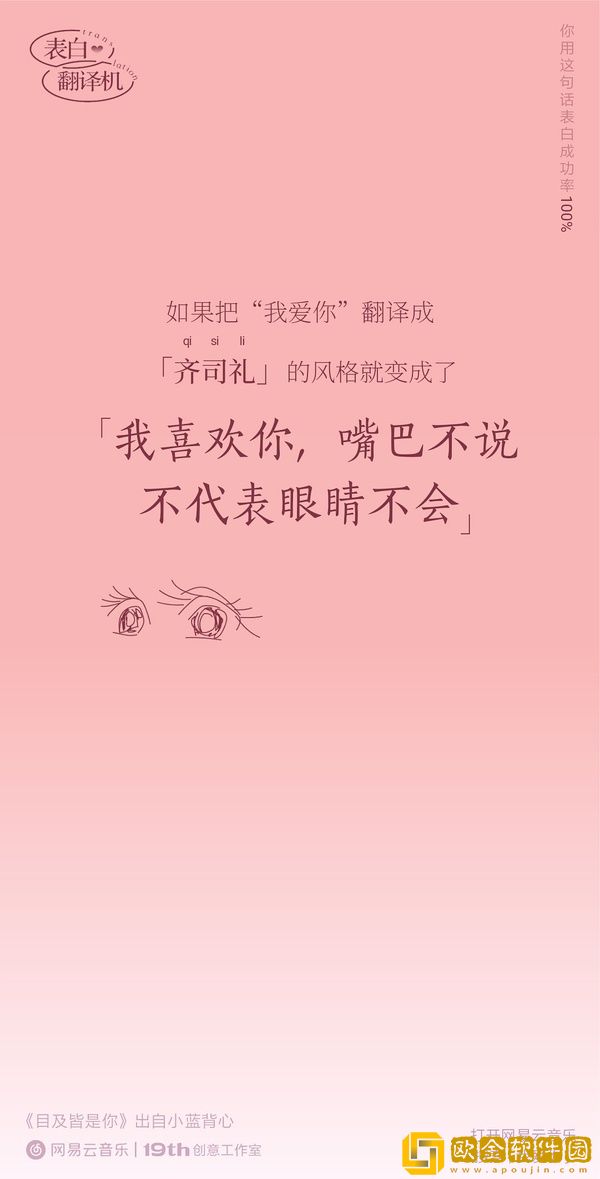 七夕网易云音乐表白翻译机