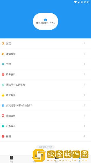 软考真题