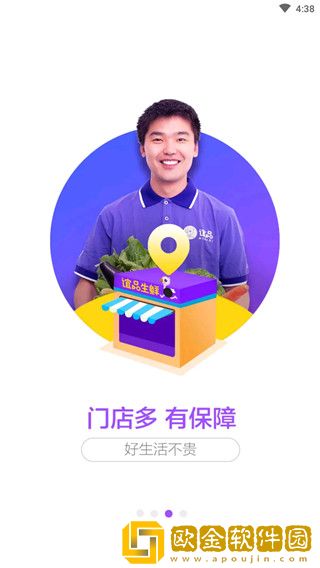 谊品到家最新版