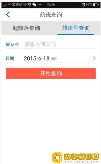 浙江通航APP