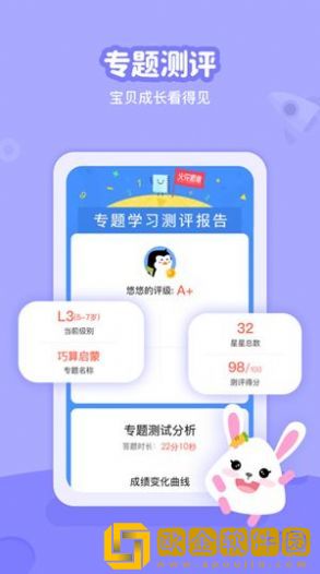 火花线下课