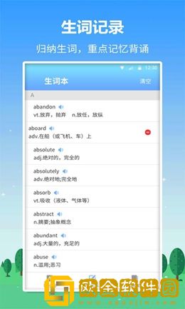 英语口语君