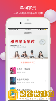 雅思单词