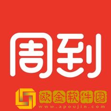 周到上海