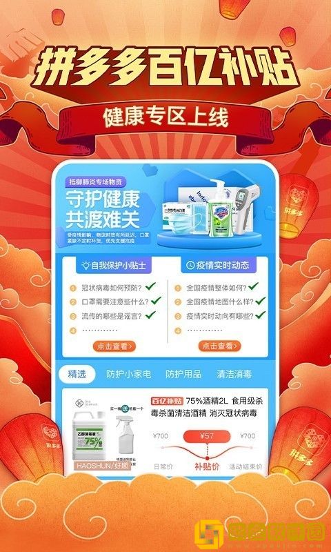 拼多多双11抢红包工具2021