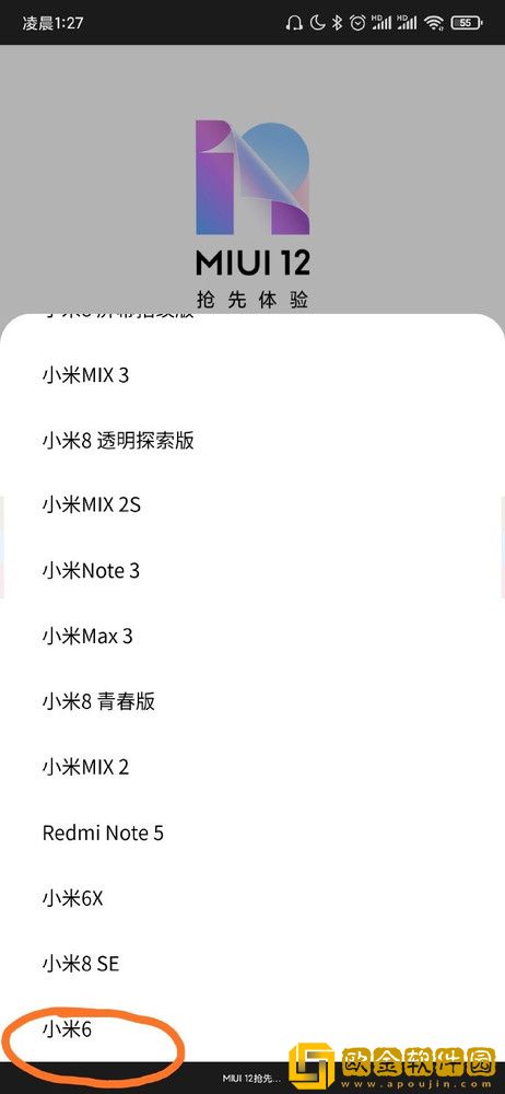 MIUI12