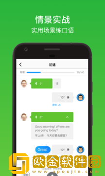 英语流利说