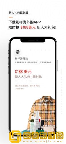 别样