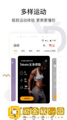 咪咕善跑运动