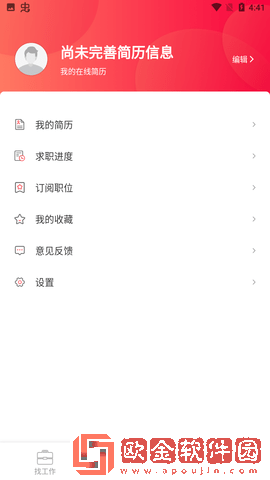 香聘最新版