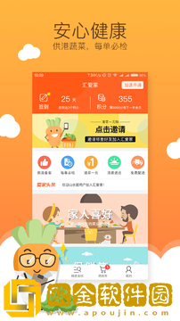 汇爱家