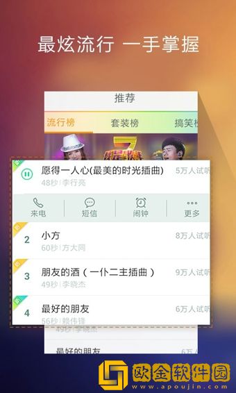 酷狗铃声最新版