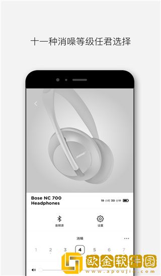 Bose音乐最新版