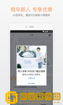 滴滴出行