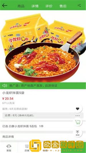 飞店