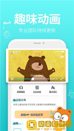 小伶英语