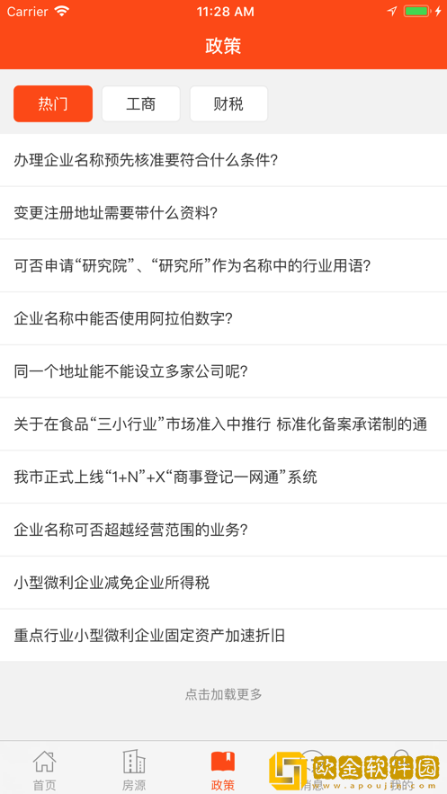 这有房