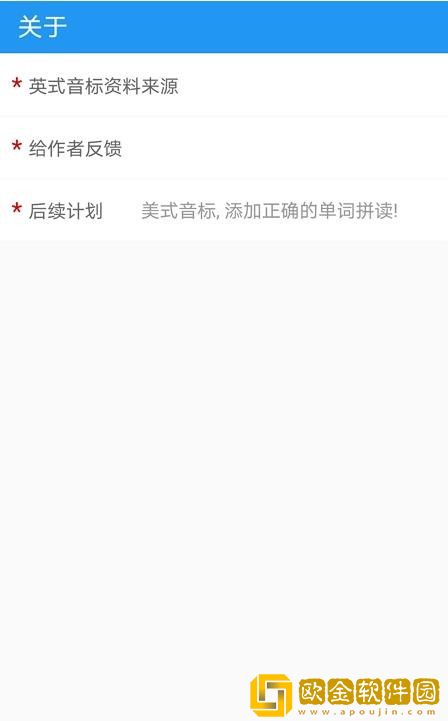 音标且单词