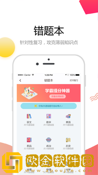 云成绩