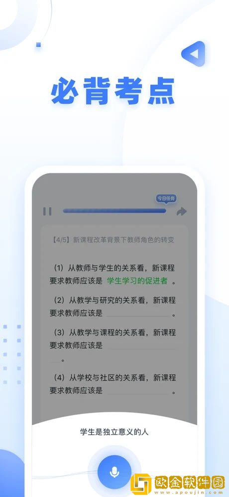 粉笔教师安卓版最新2022