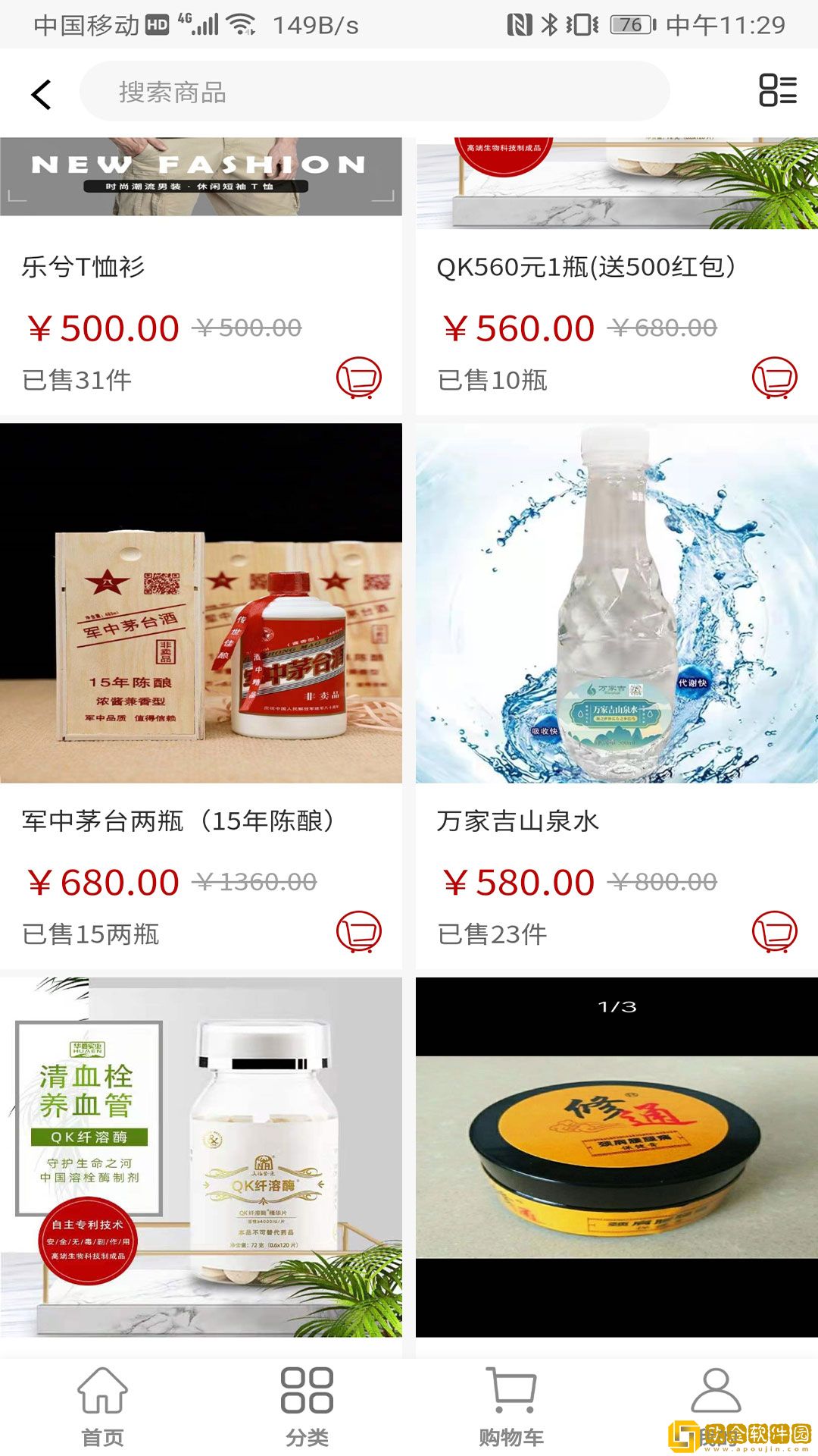 乐兮优选