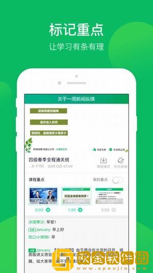 有道精品课app