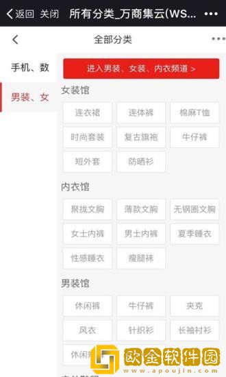 万商集云