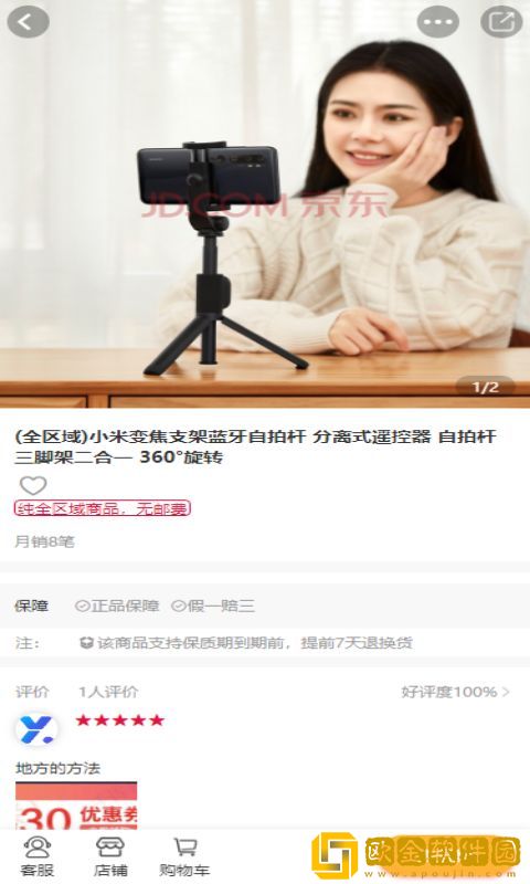 逢源聚享