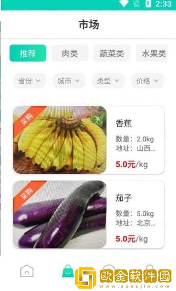 沃沃农批