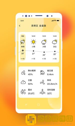 极简桌面天气