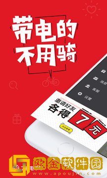7号电单车