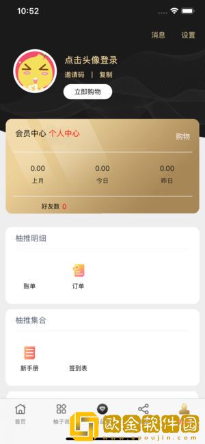 柚推推